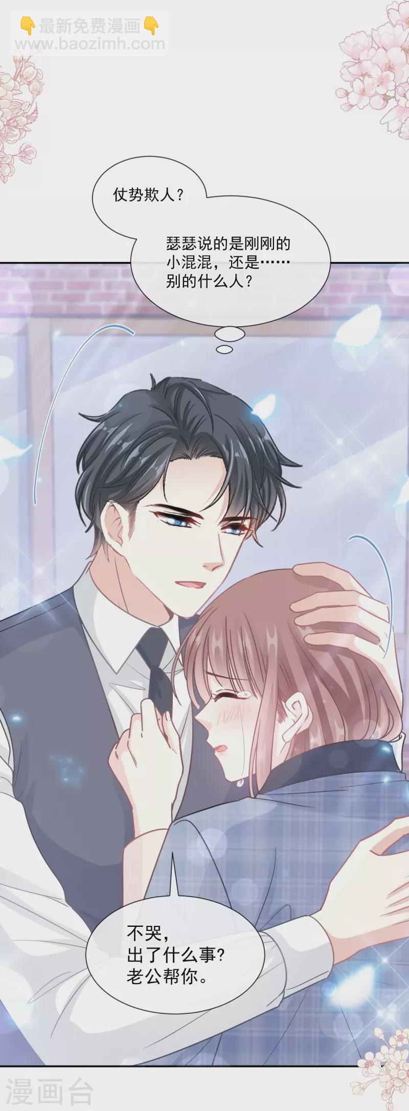 第210话 发泄情绪-第215话
