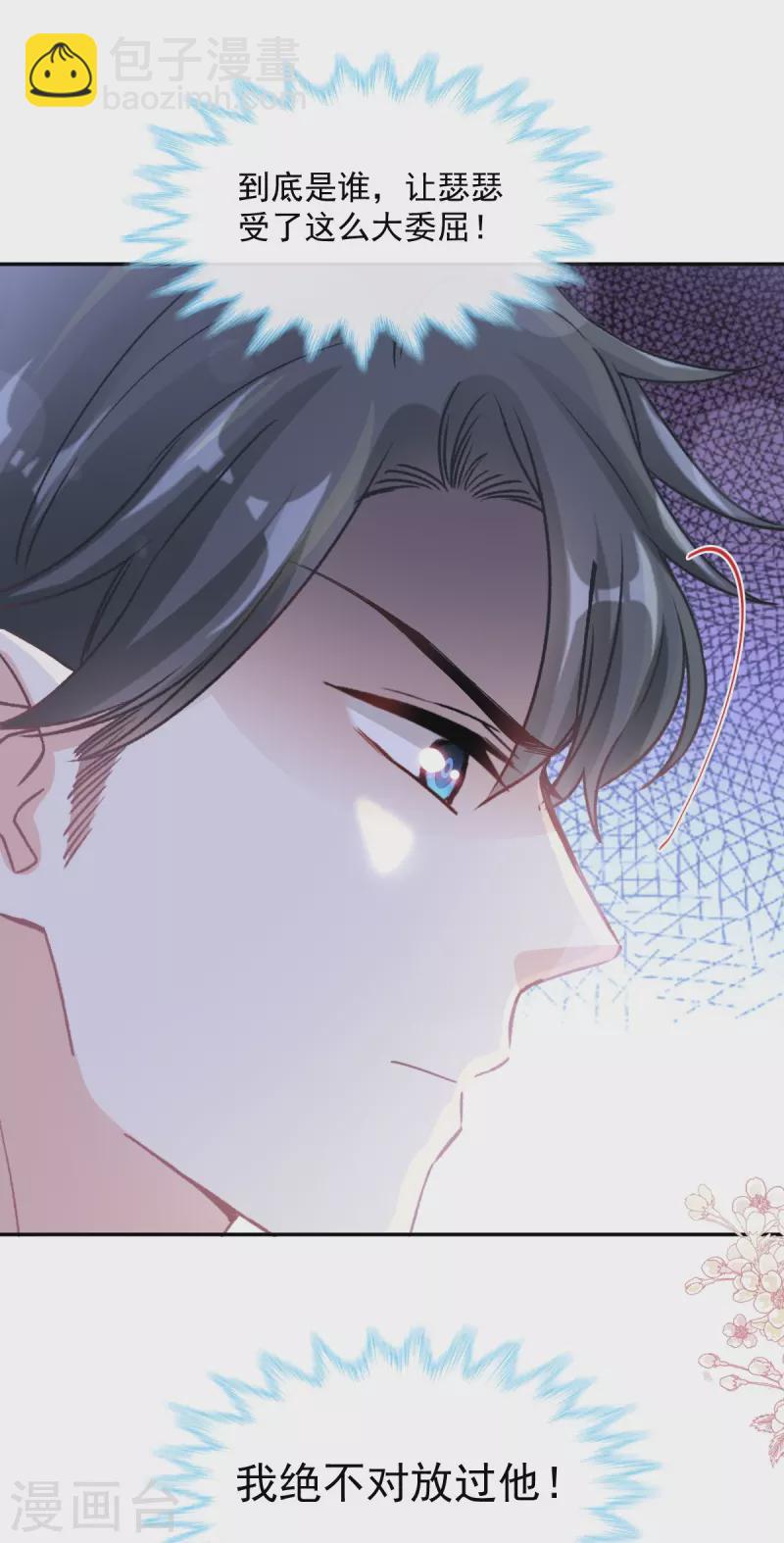 第210话 发泄情绪-第215话