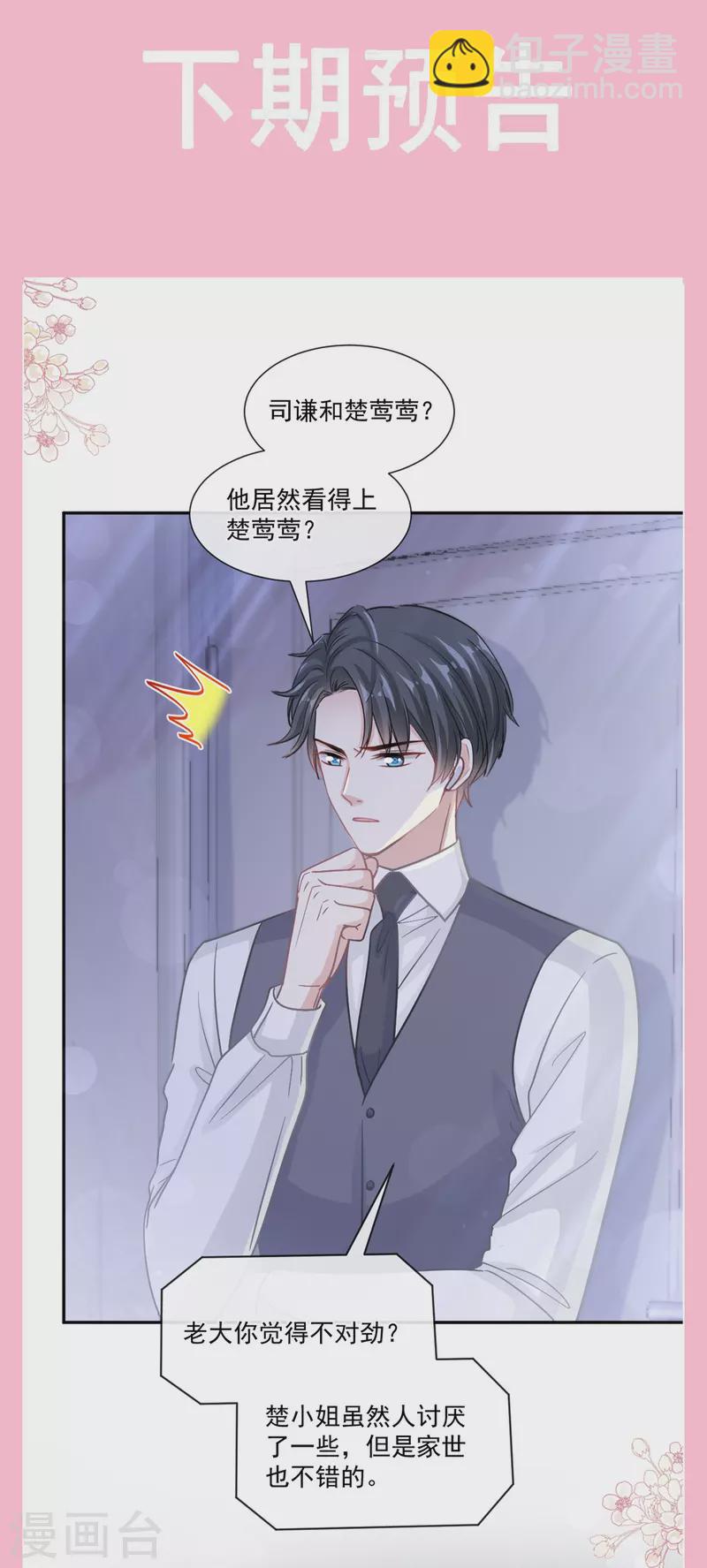 第210话 发泄情绪-第215话