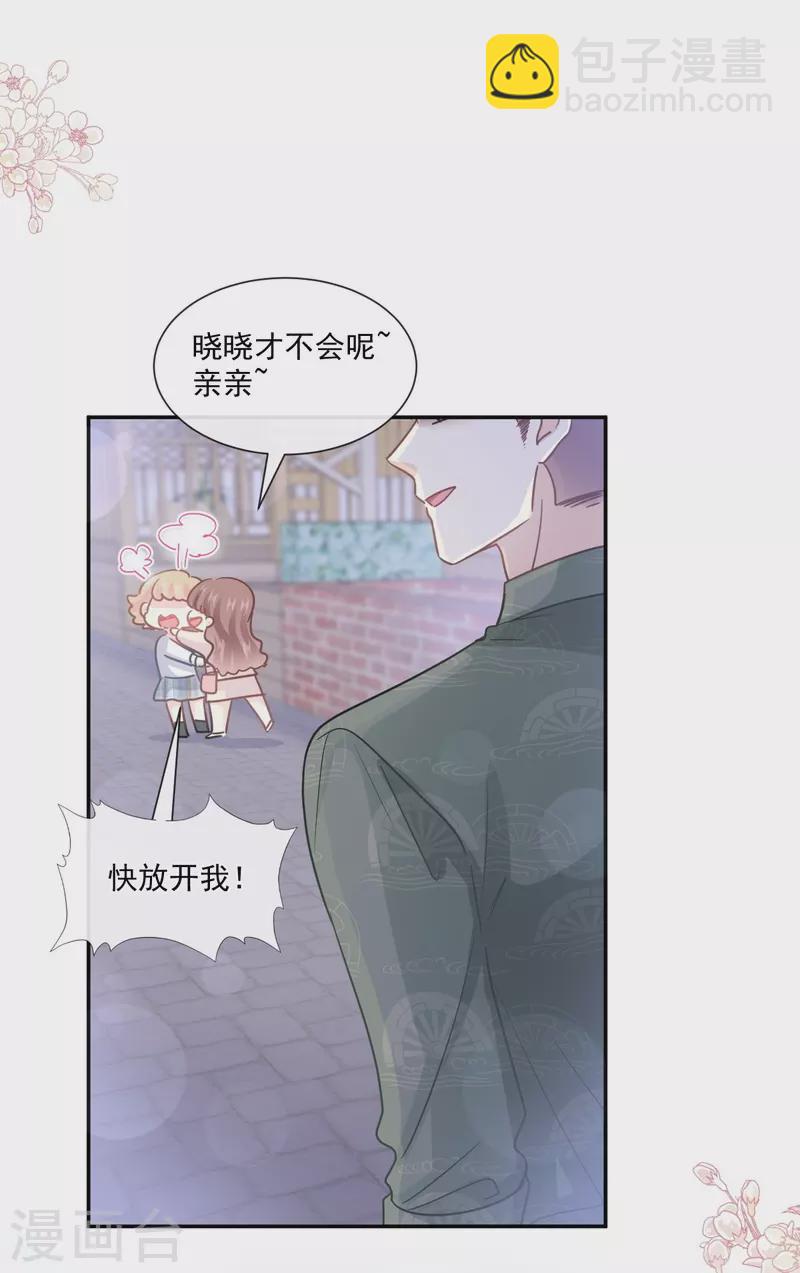 第210话 发泄情绪-第215话