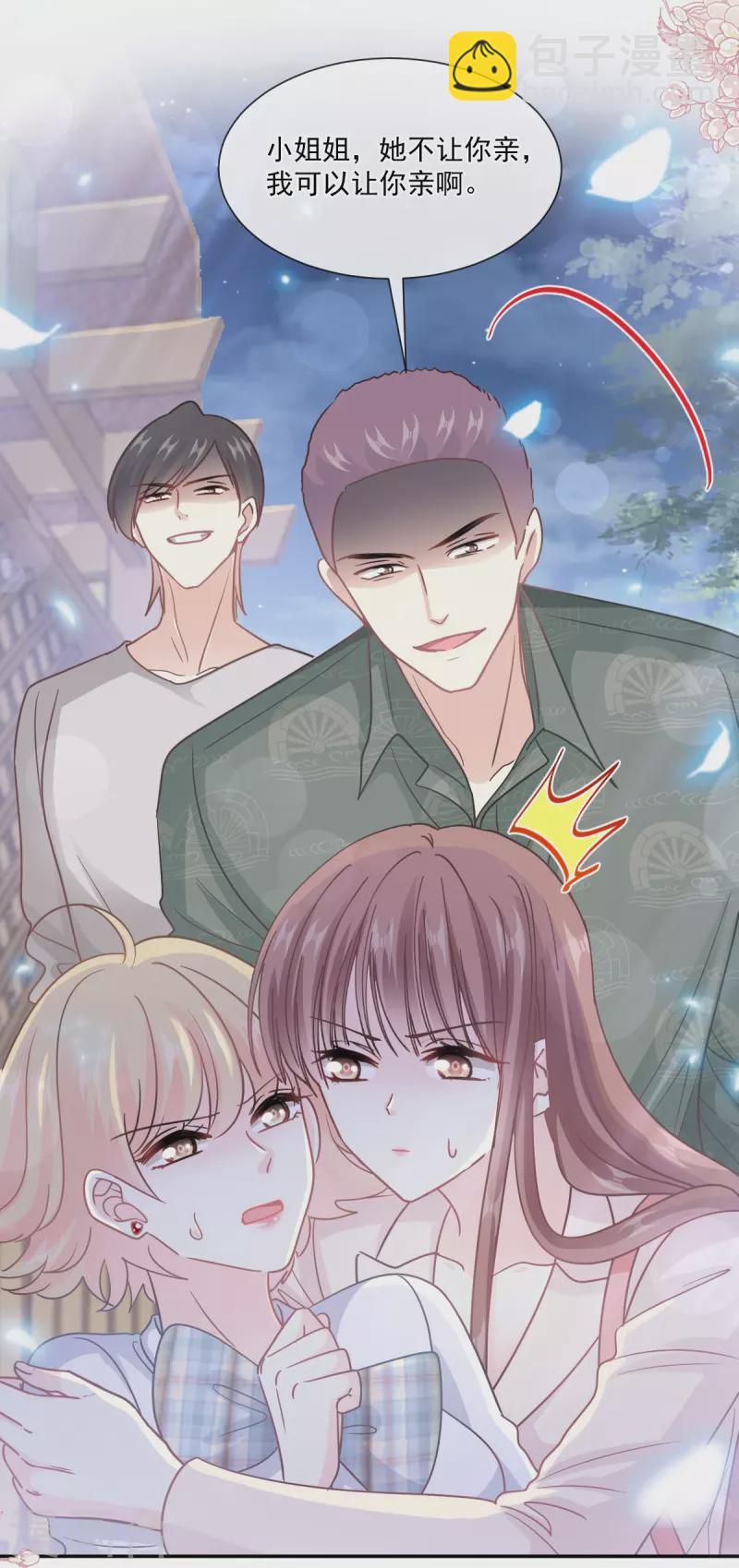第210话 发泄情绪-第215话