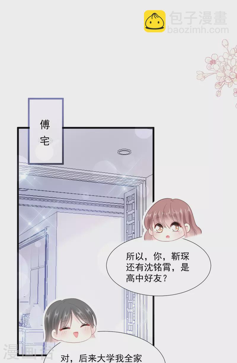 第212话 我们也生一个-第217话