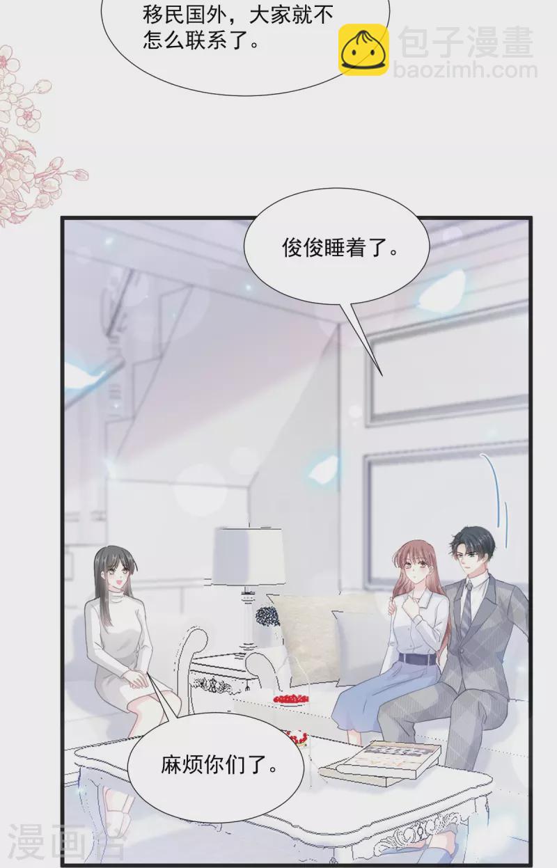 第212话 我们也生一个-第217话