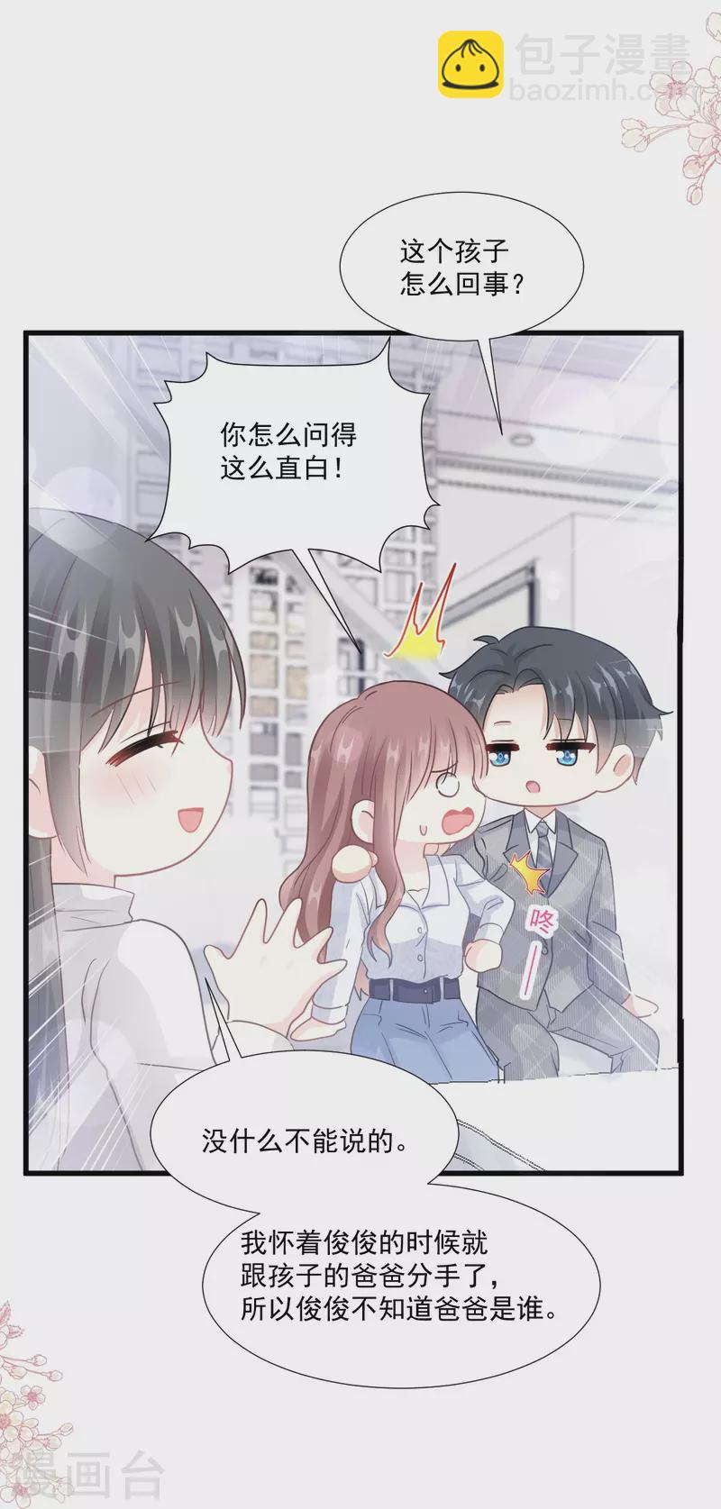 第212话 我们也生一个-第217话