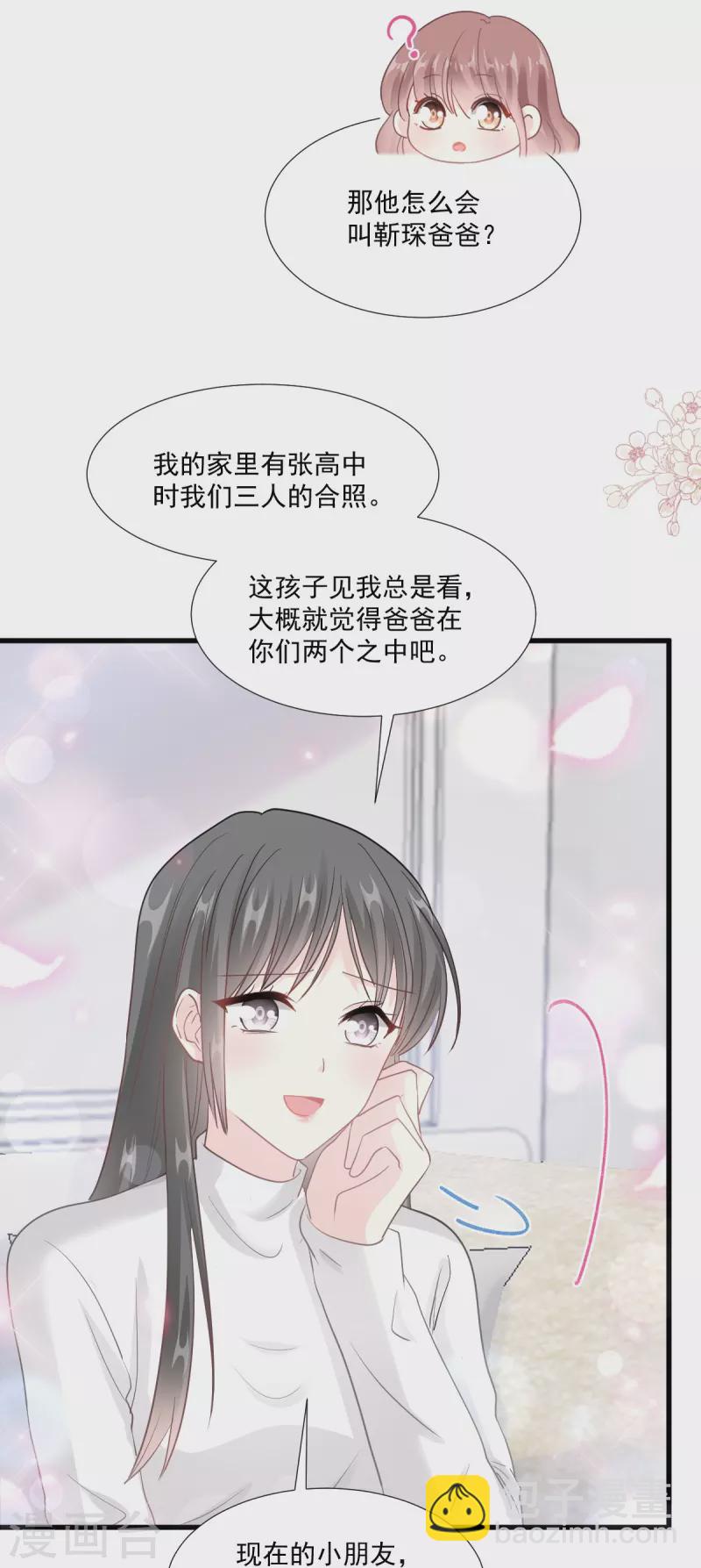 第212话 我们也生一个-第217话
