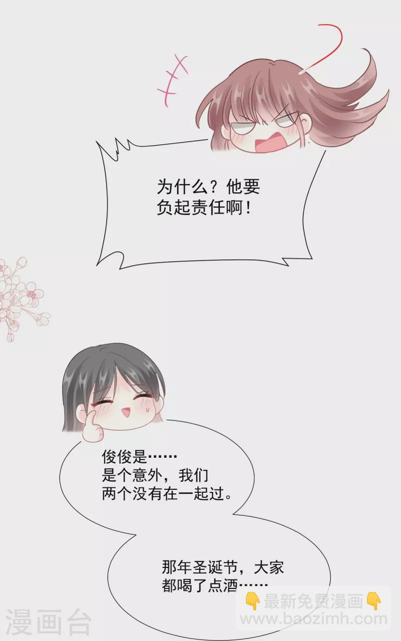 第212话 我们也生一个-第217话