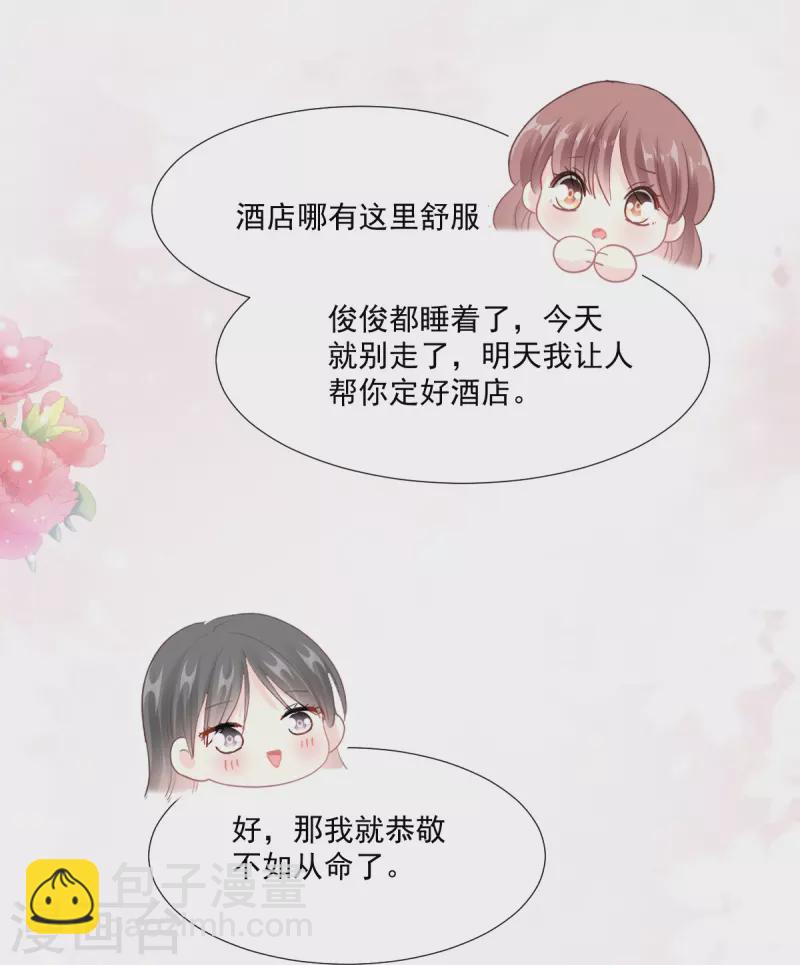 第212话 我们也生一个-第217话