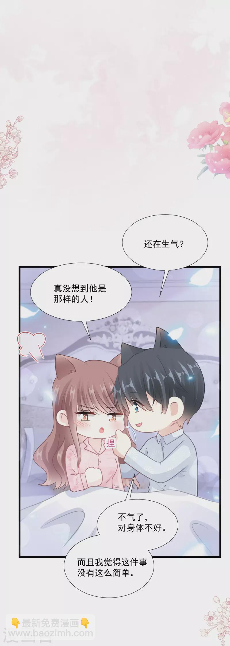 第212话 我们也生一个-第217话