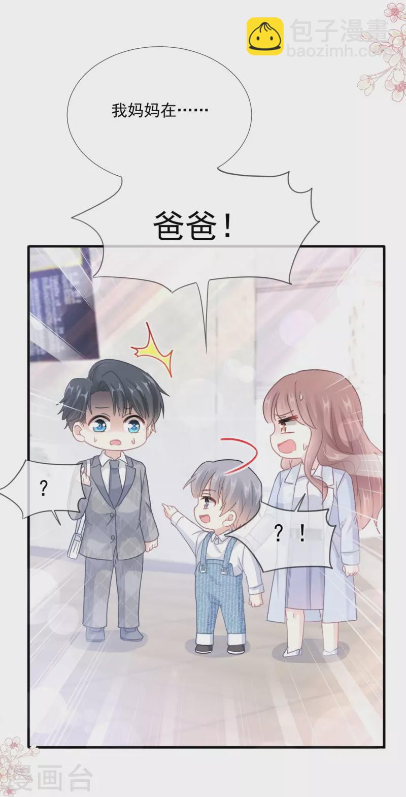 第212话 我们也生一个-第217话
