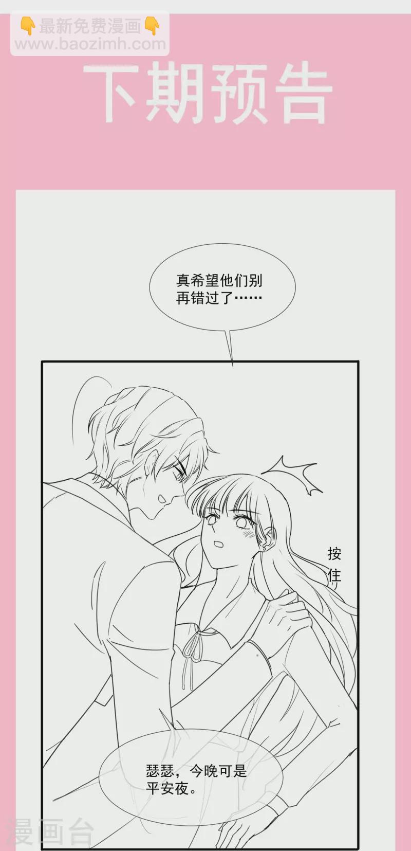 第212话 我们也生一个-第217话