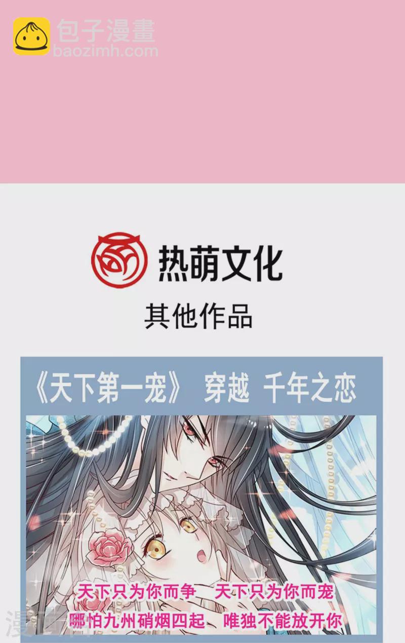 第212话 我们也生一个-第217话