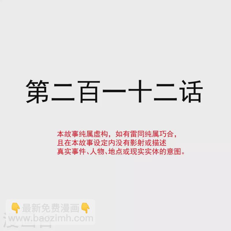 第212话 我们也生一个-第217话