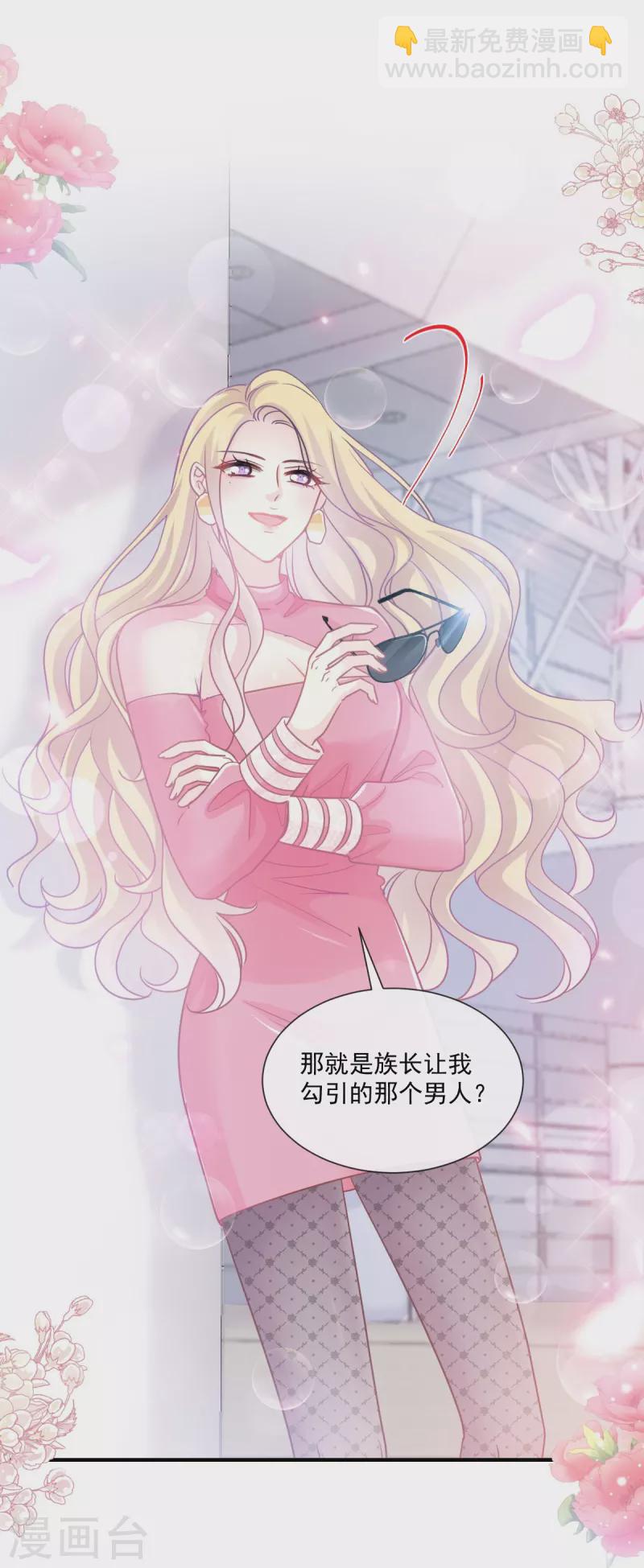 第214话 窗外的黑影-第219话
