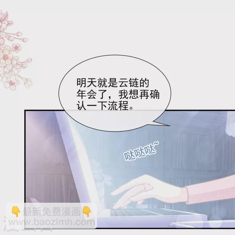 第214话 窗外的黑影-第219话