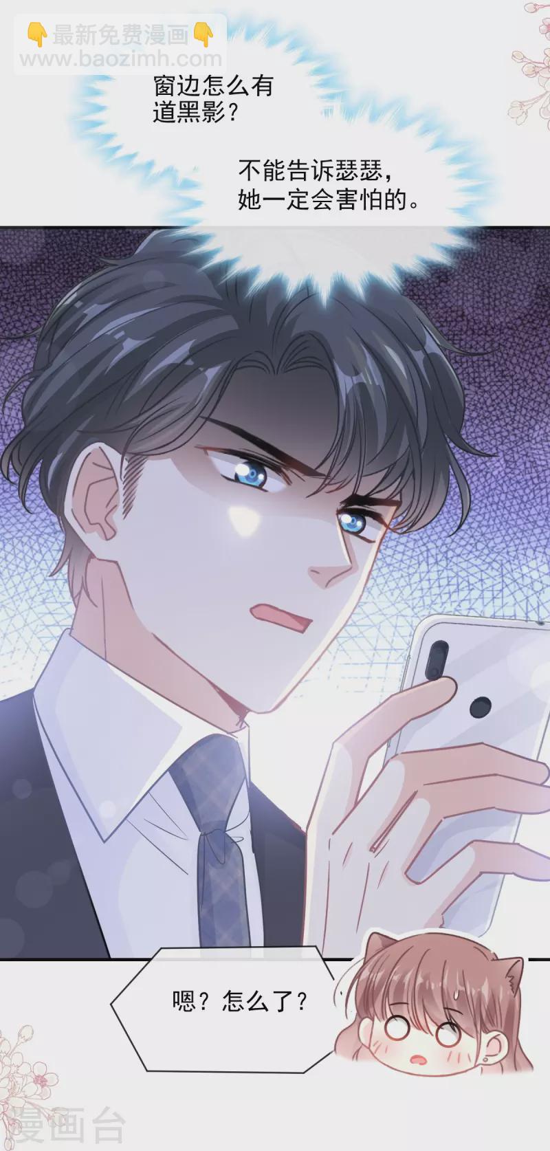 第214话 窗外的黑影-第219话