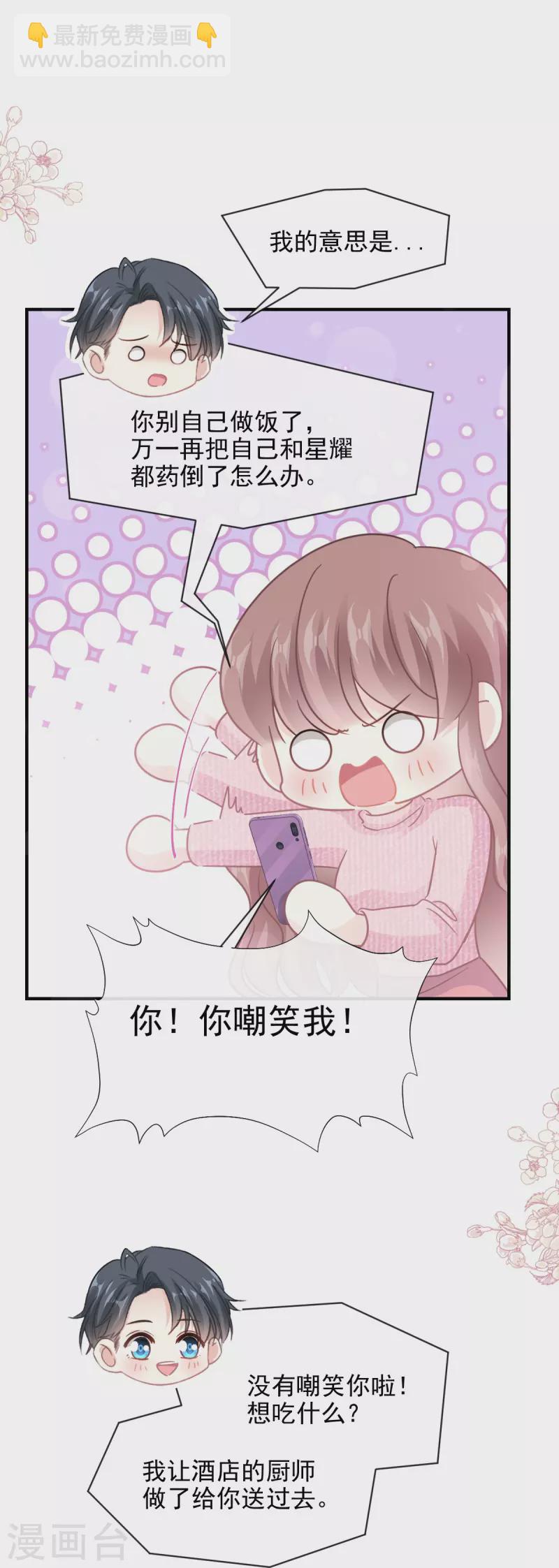 第214话 窗外的黑影-第219话