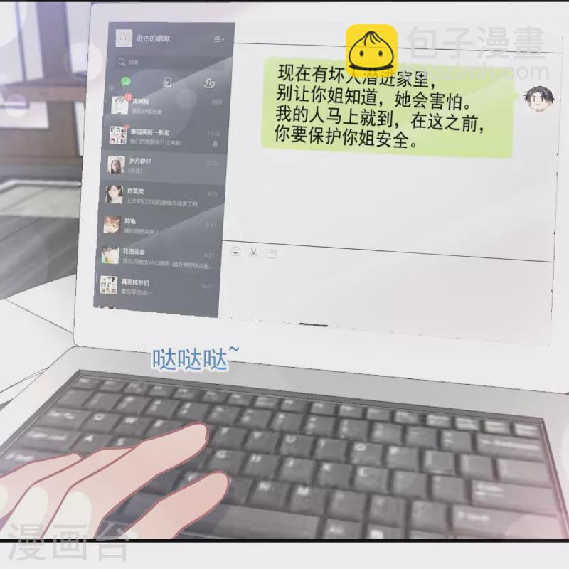 第214话 窗外的黑影-第219话