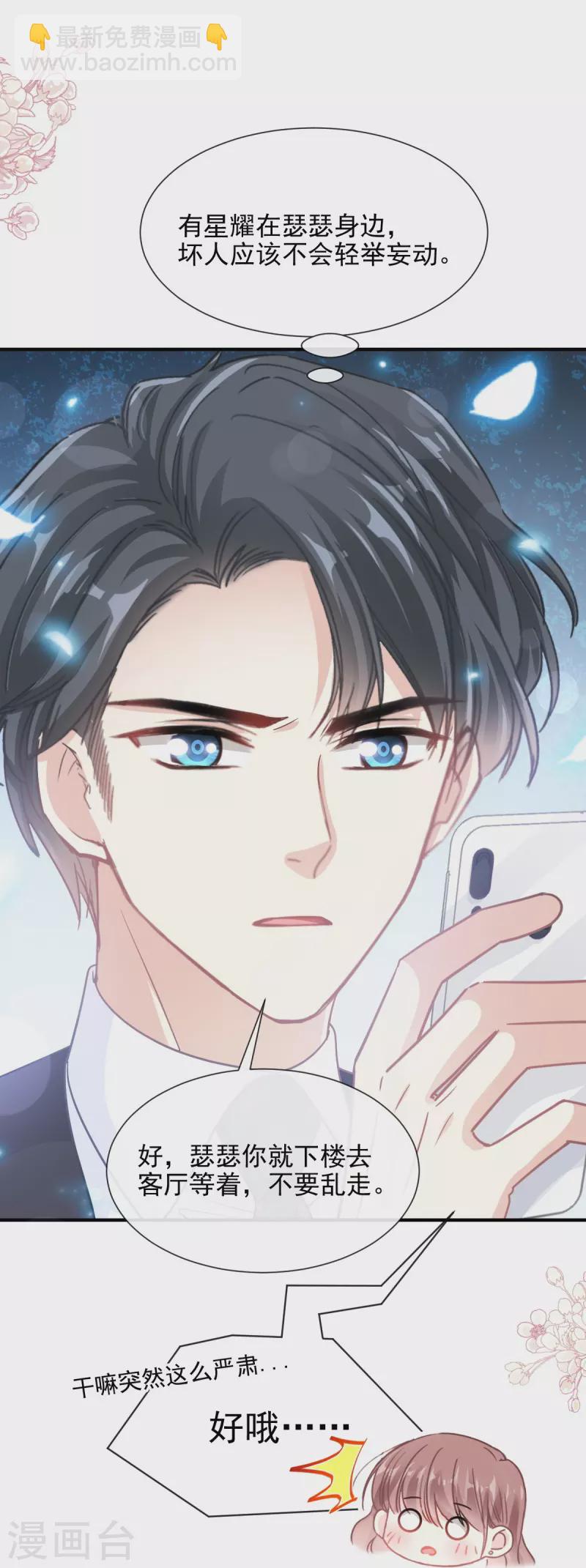 第214话 窗外的黑影-第219话