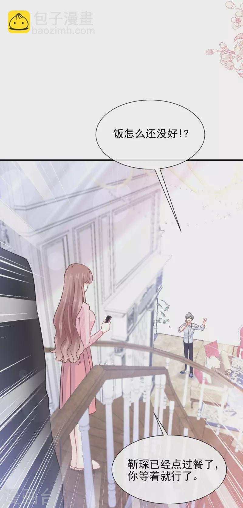 第214话 窗外的黑影-第219话