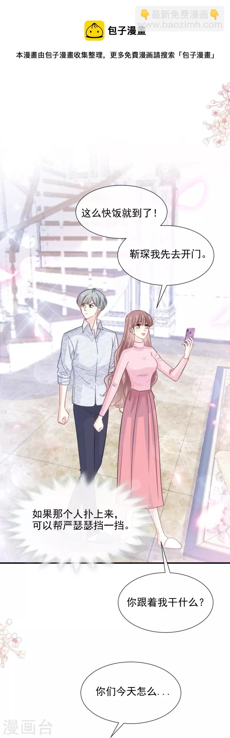 第214话 窗外的黑影-第219话