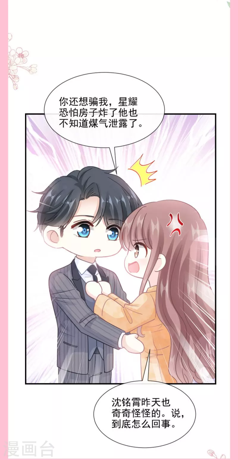 第214话 窗外的黑影-第219话