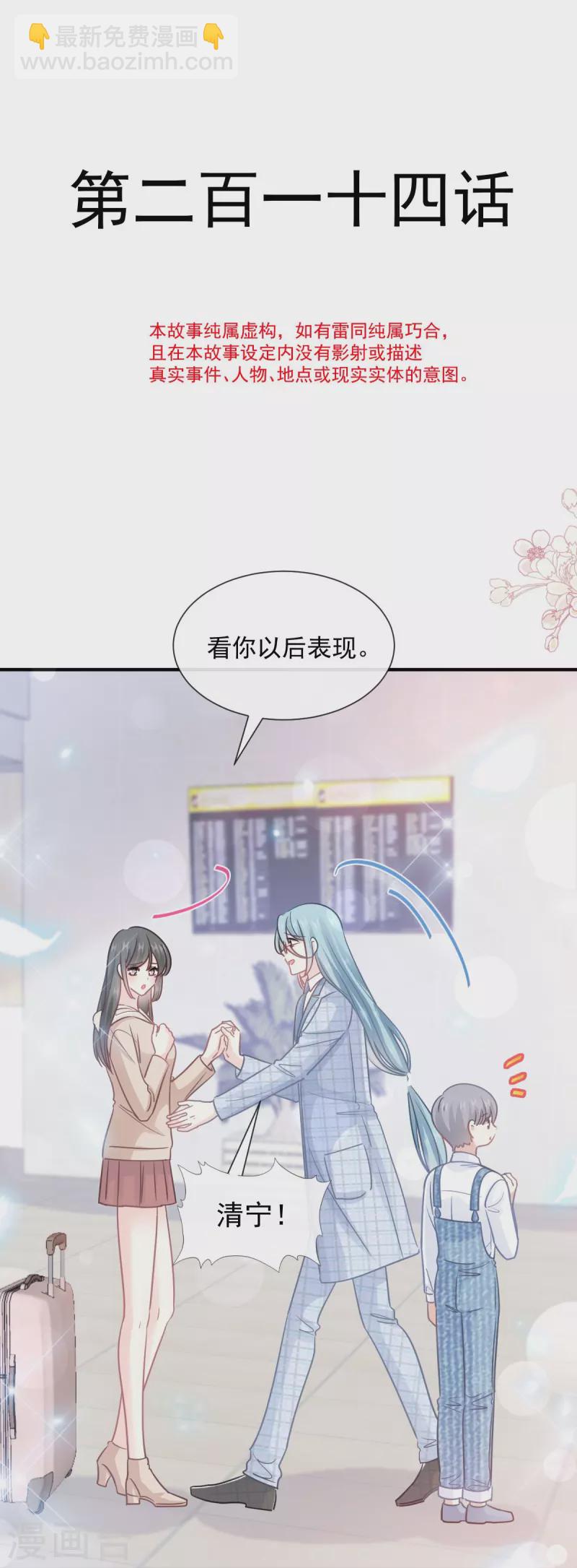 第214话 窗外的黑影-第219话