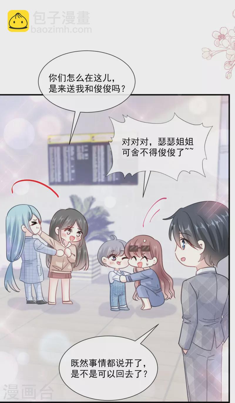 第214话 窗外的黑影-第219话