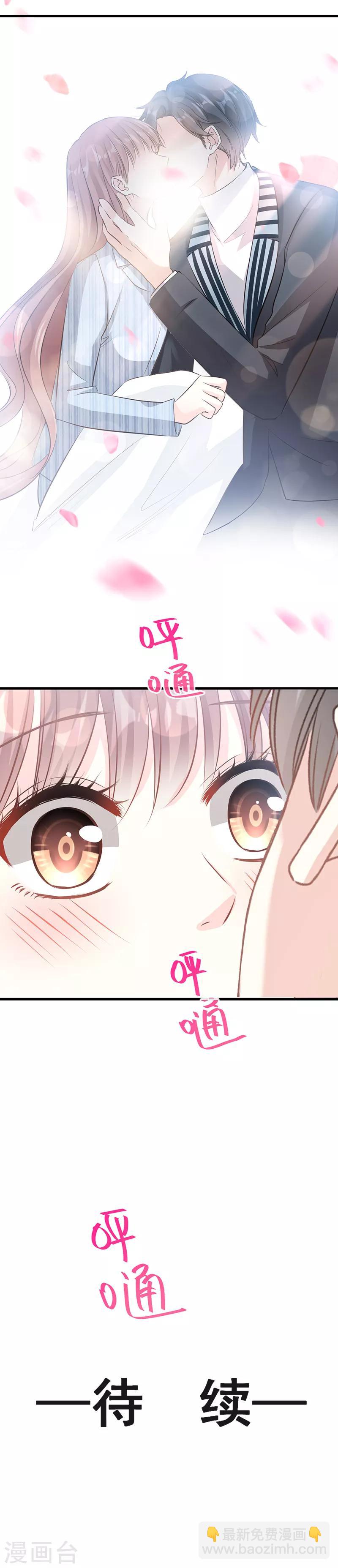 第22话 做情侣该做的事-第23话