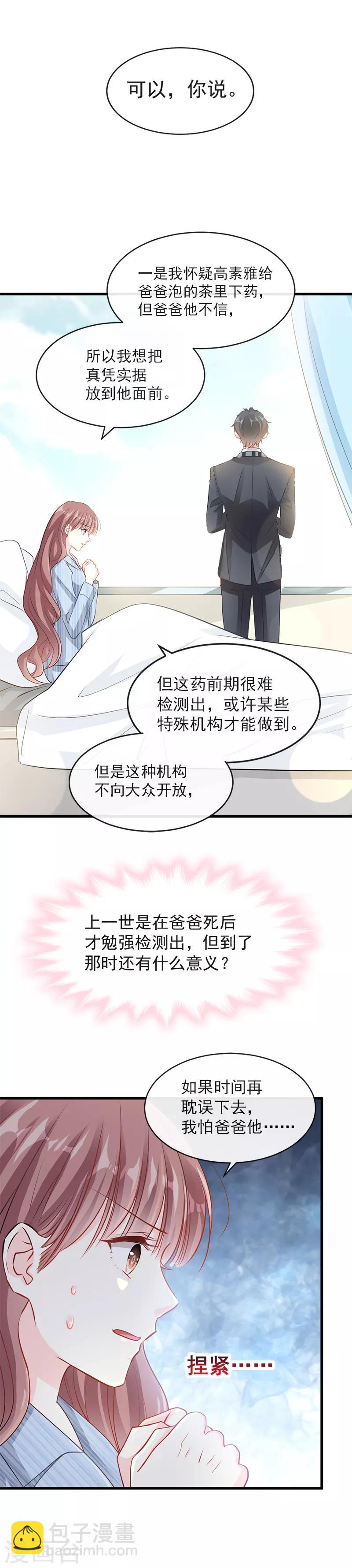 第22话 做情侣该做的事-第23话