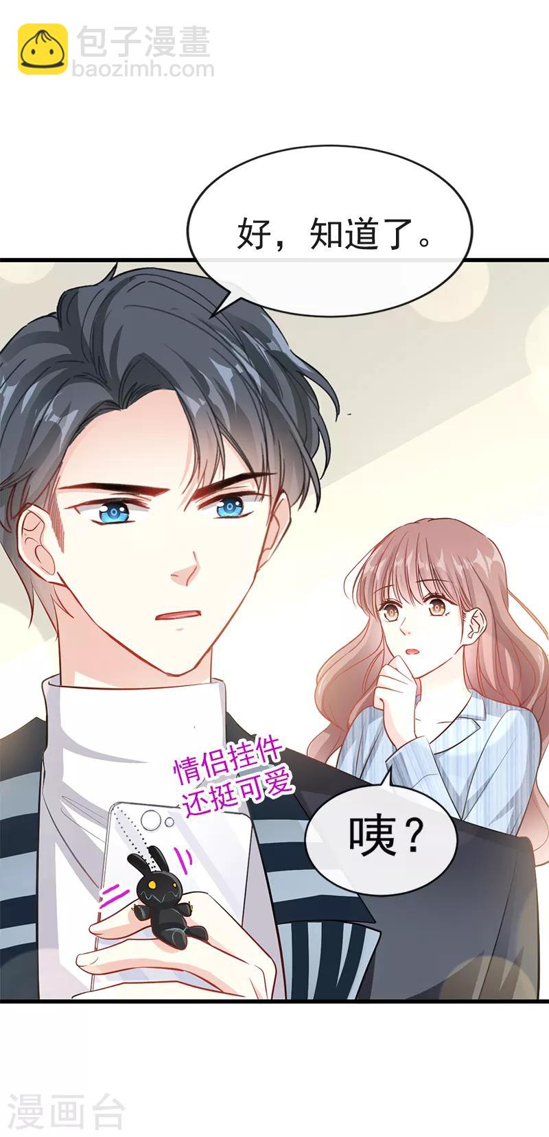 第22话 做情侣该做的事-第23话