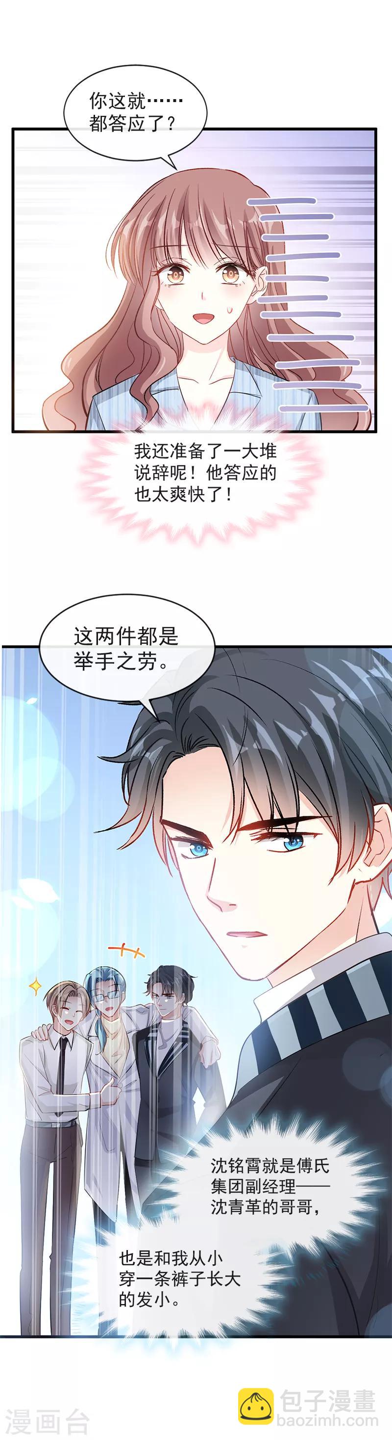第22话 做情侣该做的事-第23话