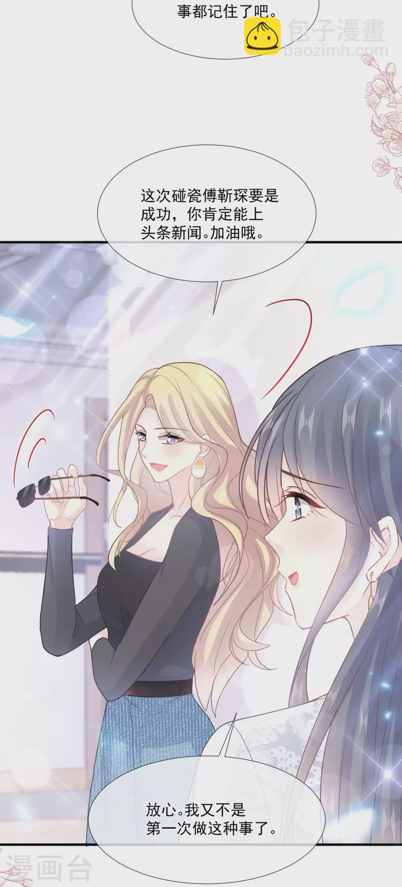 第216话 手撕绿茶-第221话