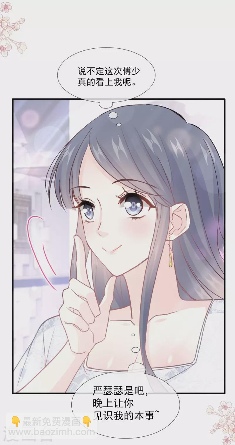 第216话 手撕绿茶-第221话