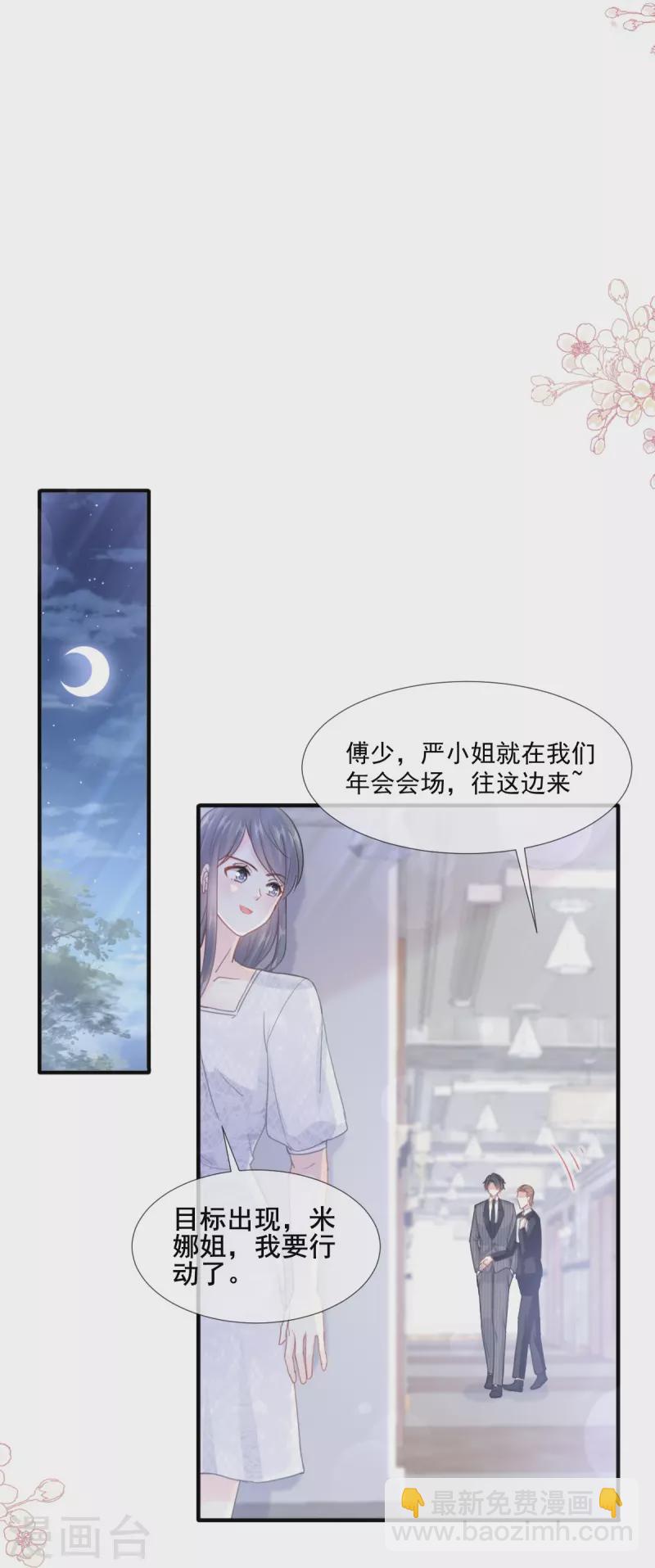 第216话 手撕绿茶-第221话