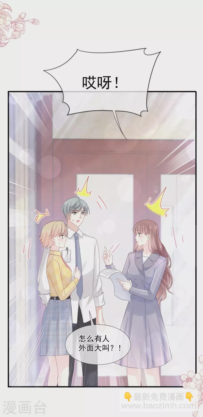 第216话 手撕绿茶-第221话