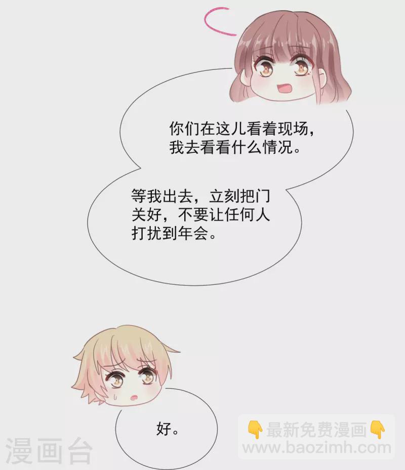 第216话 手撕绿茶-第221话