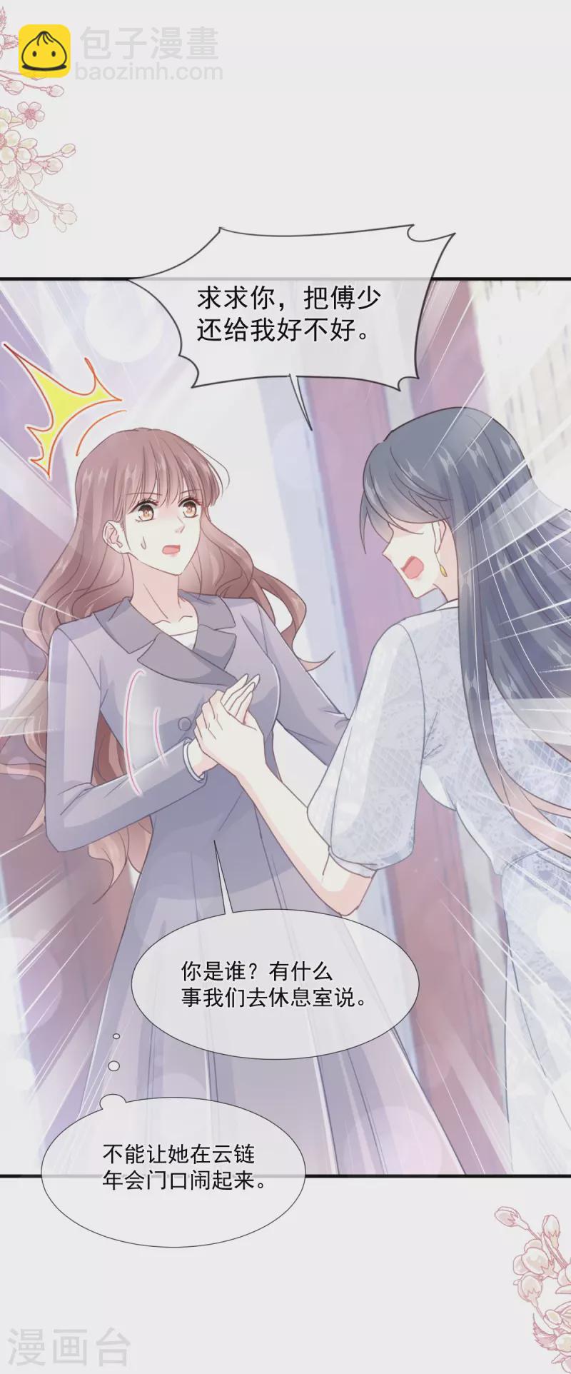 第216话 手撕绿茶-第221话