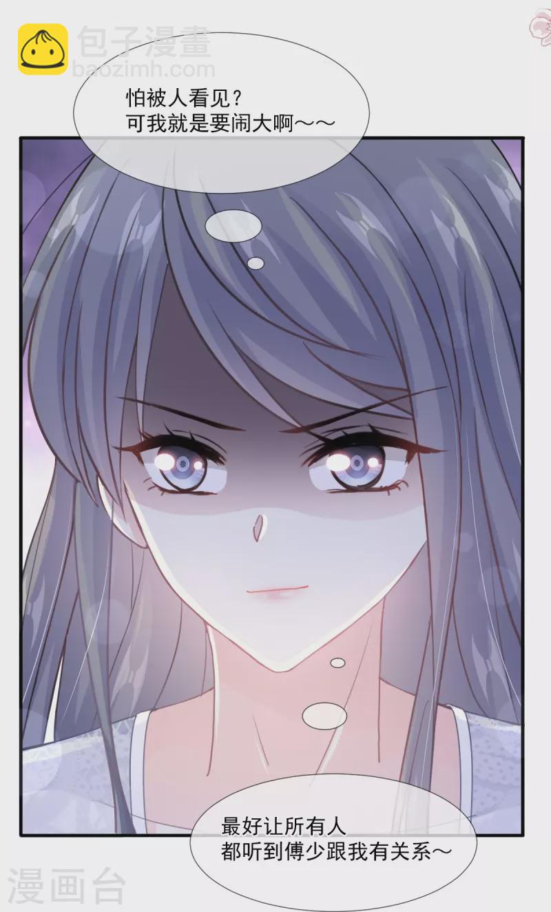 第216话 手撕绿茶-第221话
