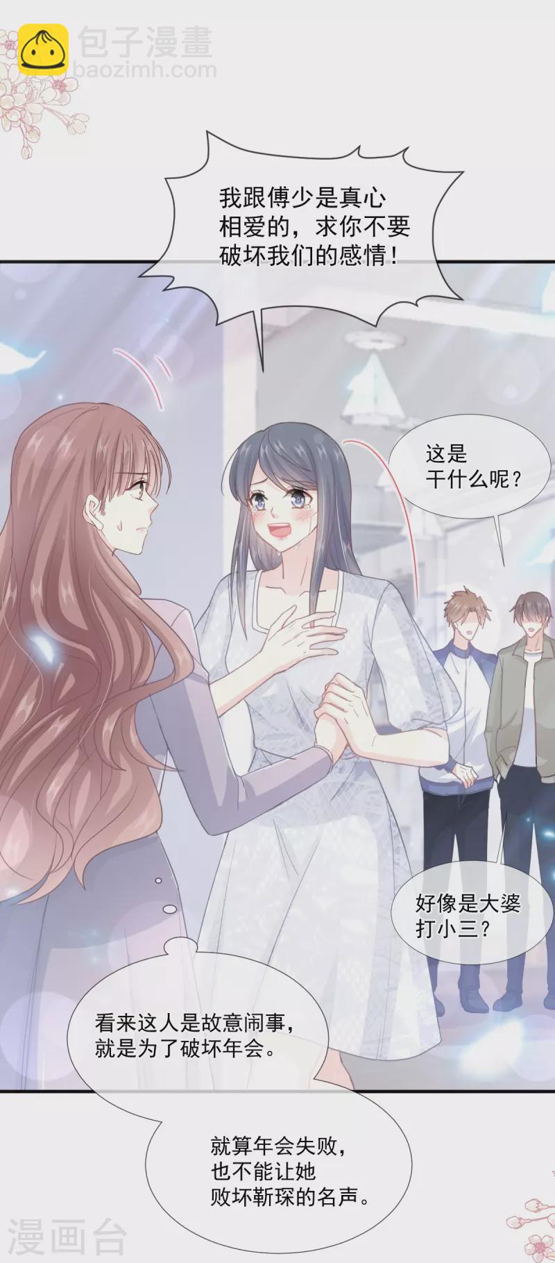第216话 手撕绿茶-第221话