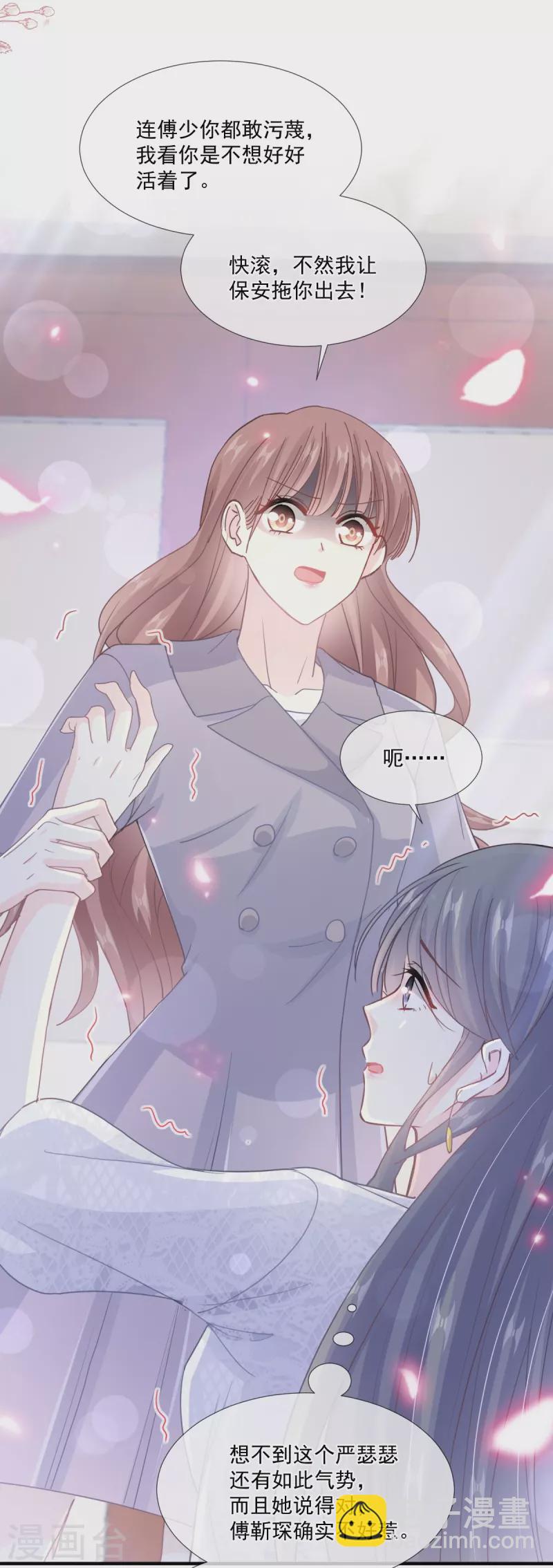第216话 手撕绿茶-第221话