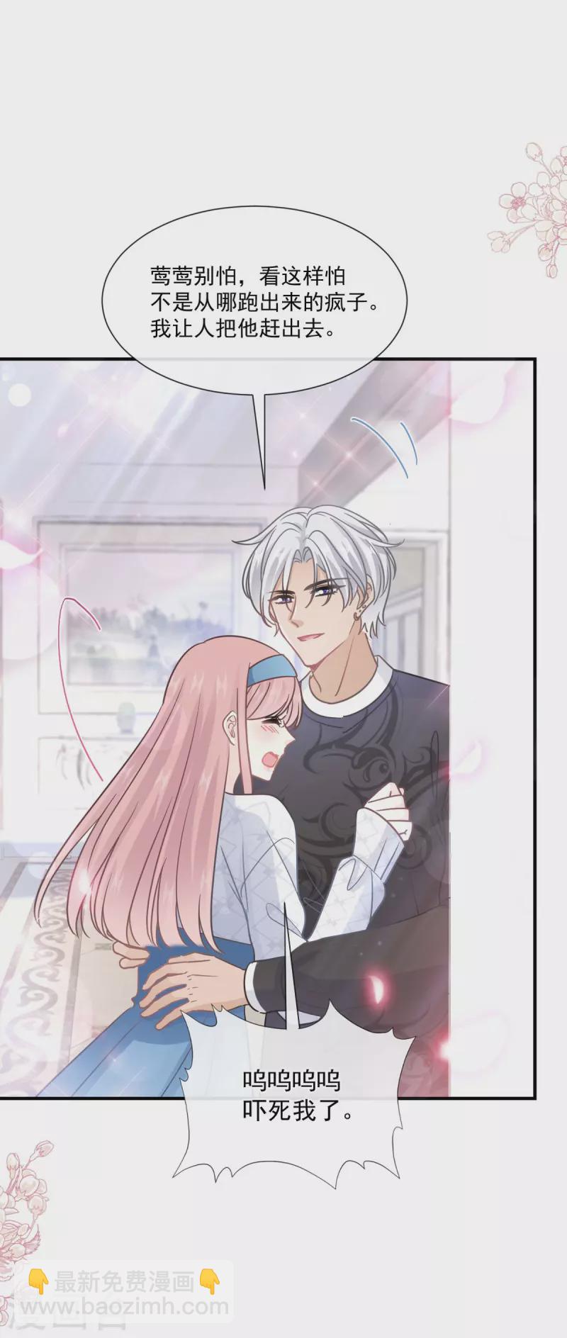 第216话 手撕绿茶-第221话