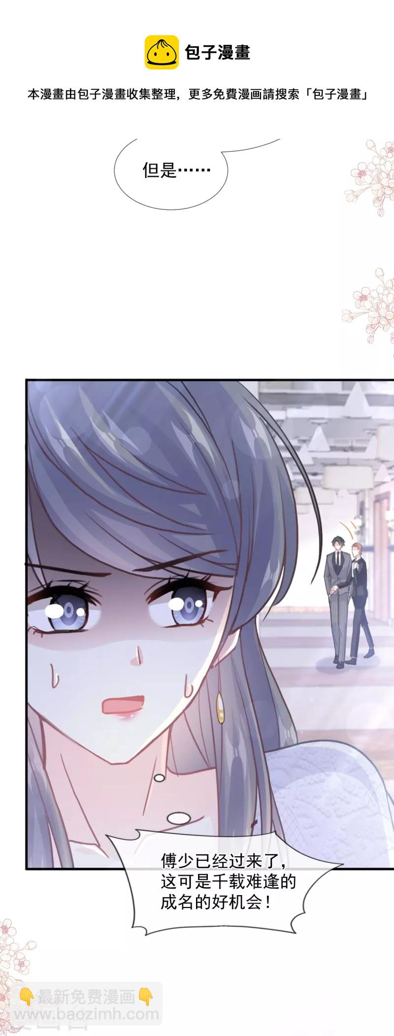 第216话 手撕绿茶-第221话