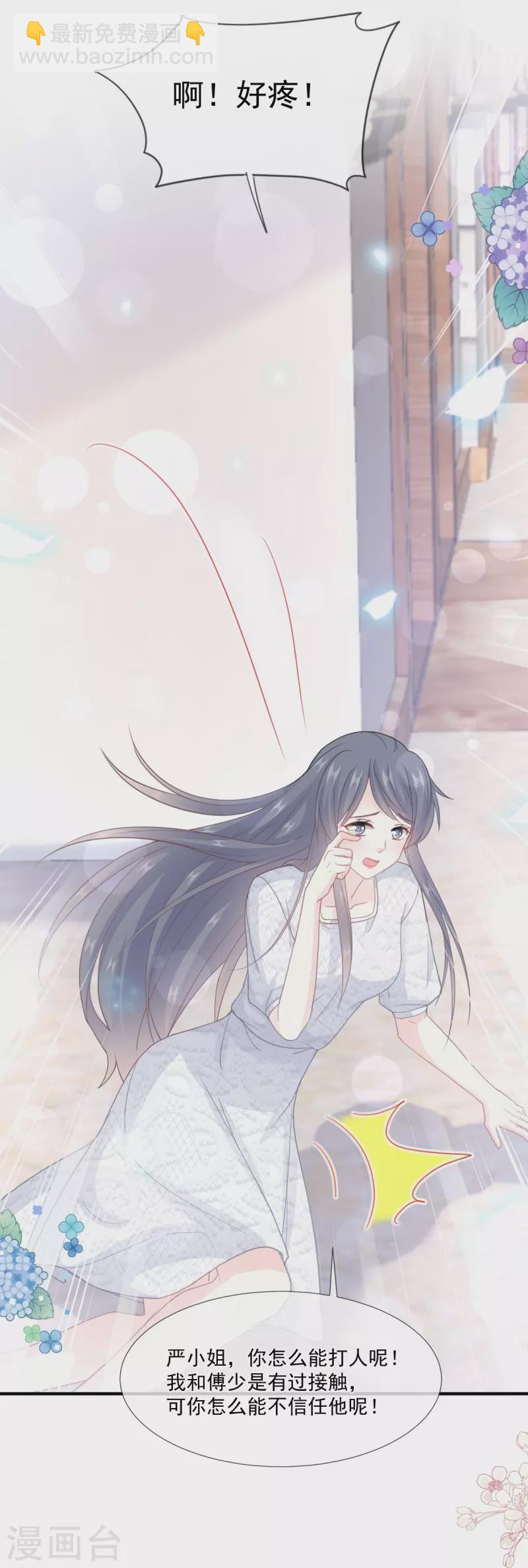 第216话 手撕绿茶-第221话