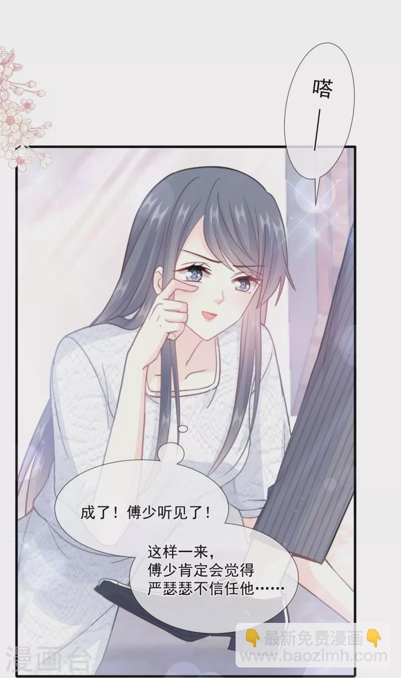 第216话 手撕绿茶-第221话