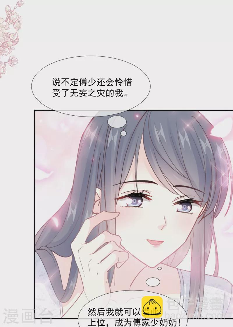 第216话 手撕绿茶-第221话
