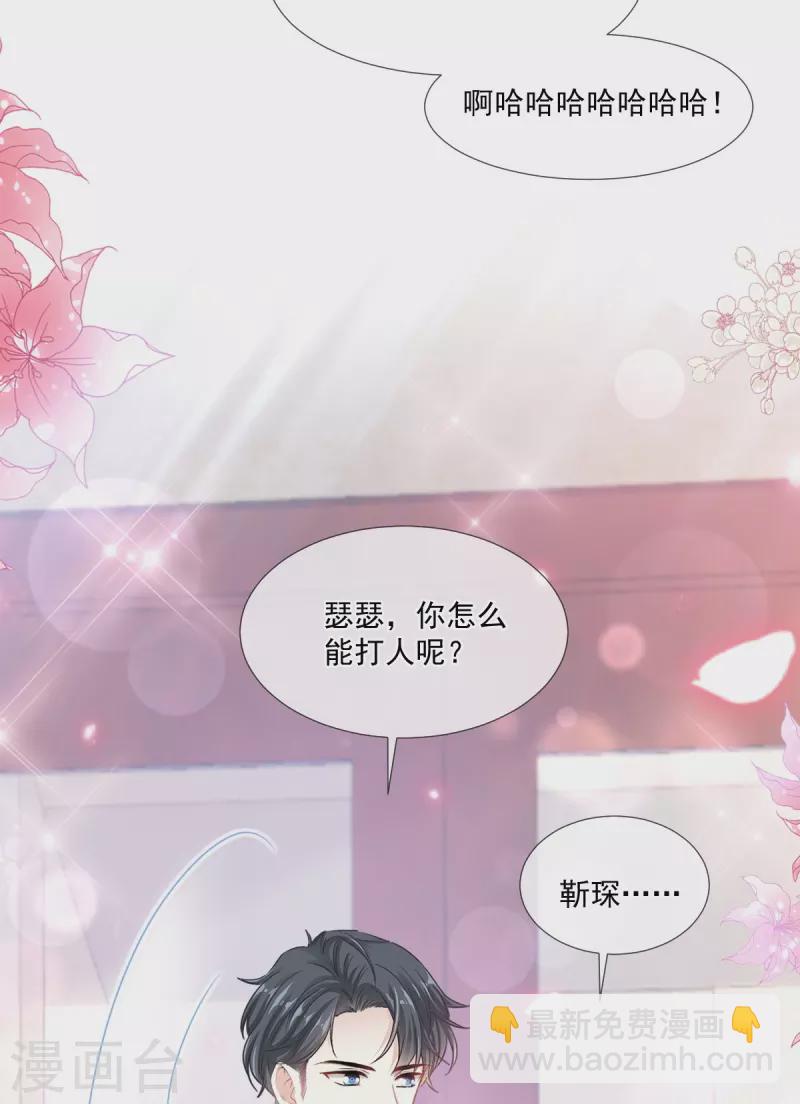 第216话 手撕绿茶-第221话