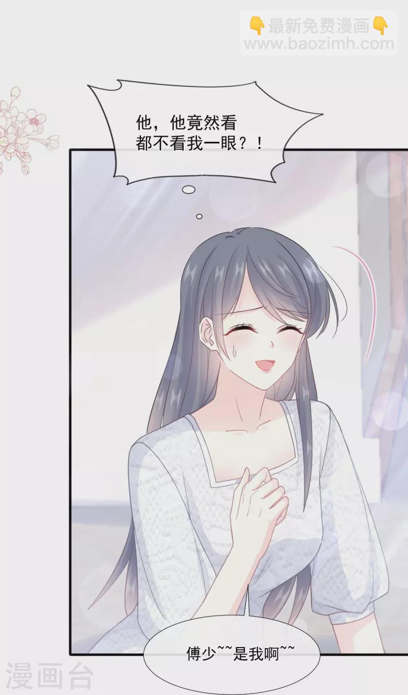 第216话 手撕绿茶-第221话