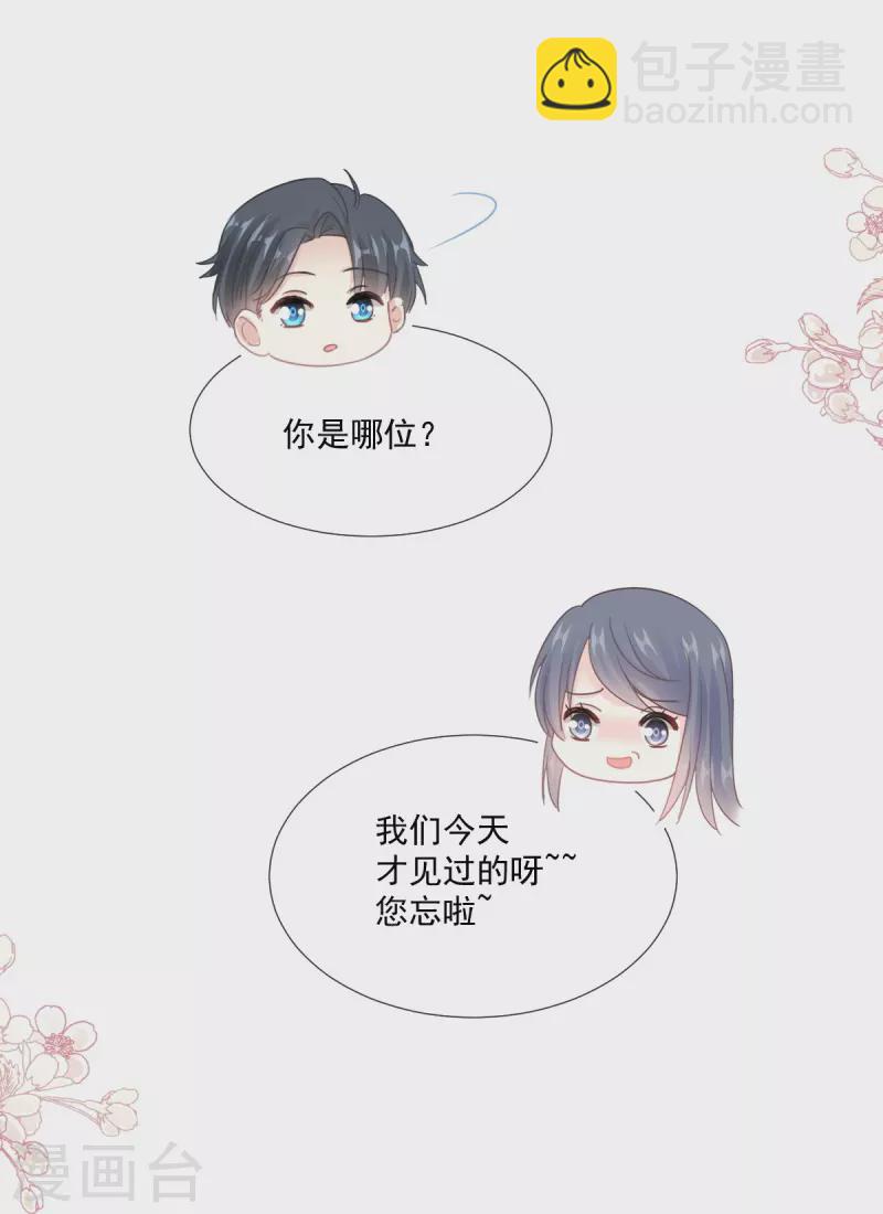 第216话 手撕绿茶-第221话