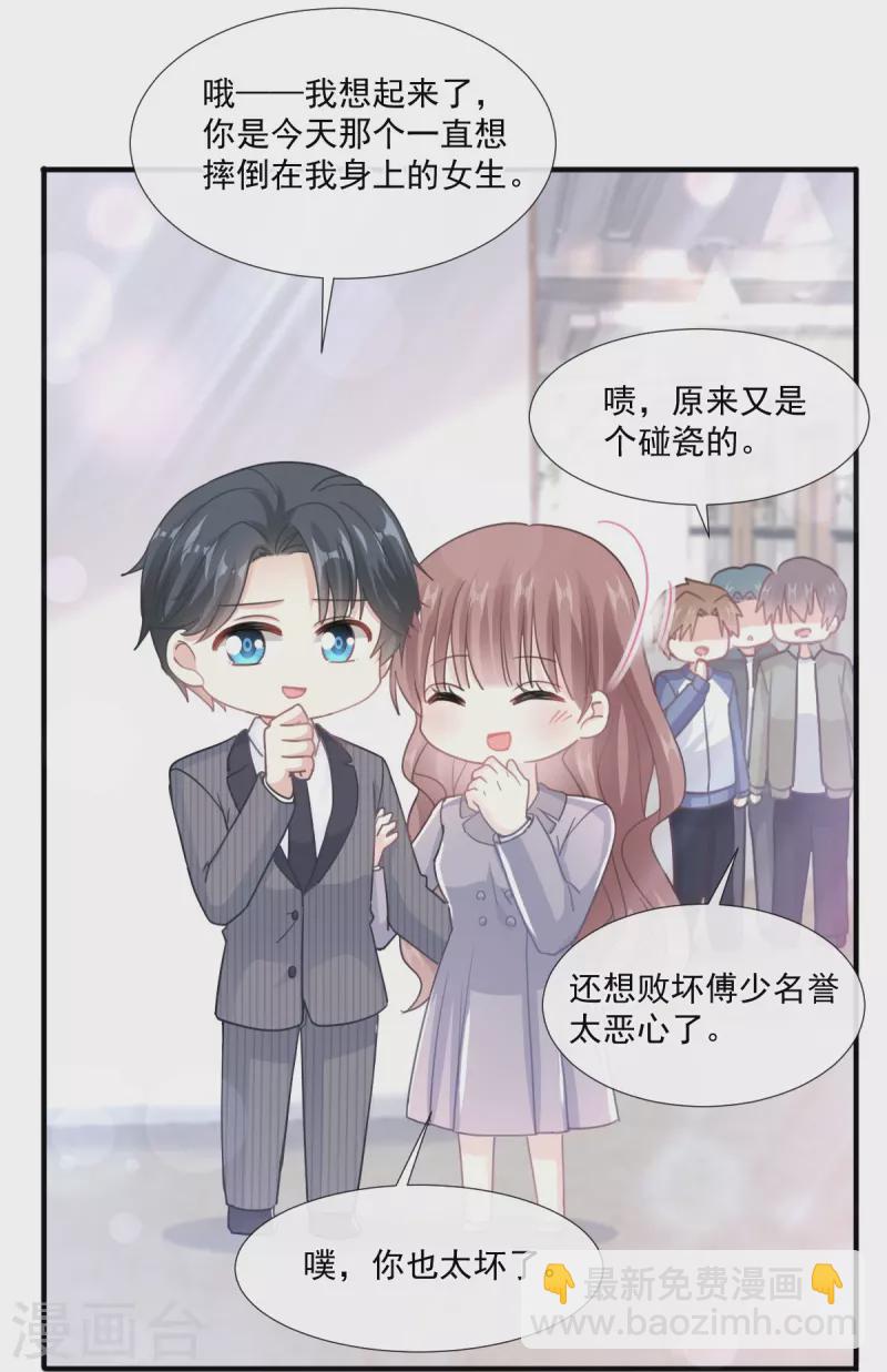 第216话 手撕绿茶-第221话