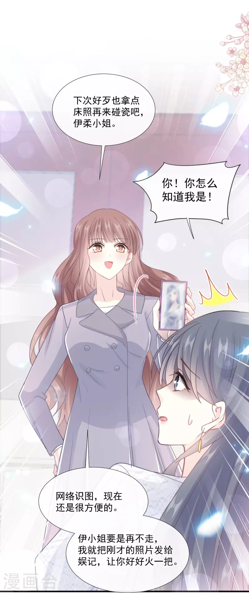 第216话 手撕绿茶-第221话